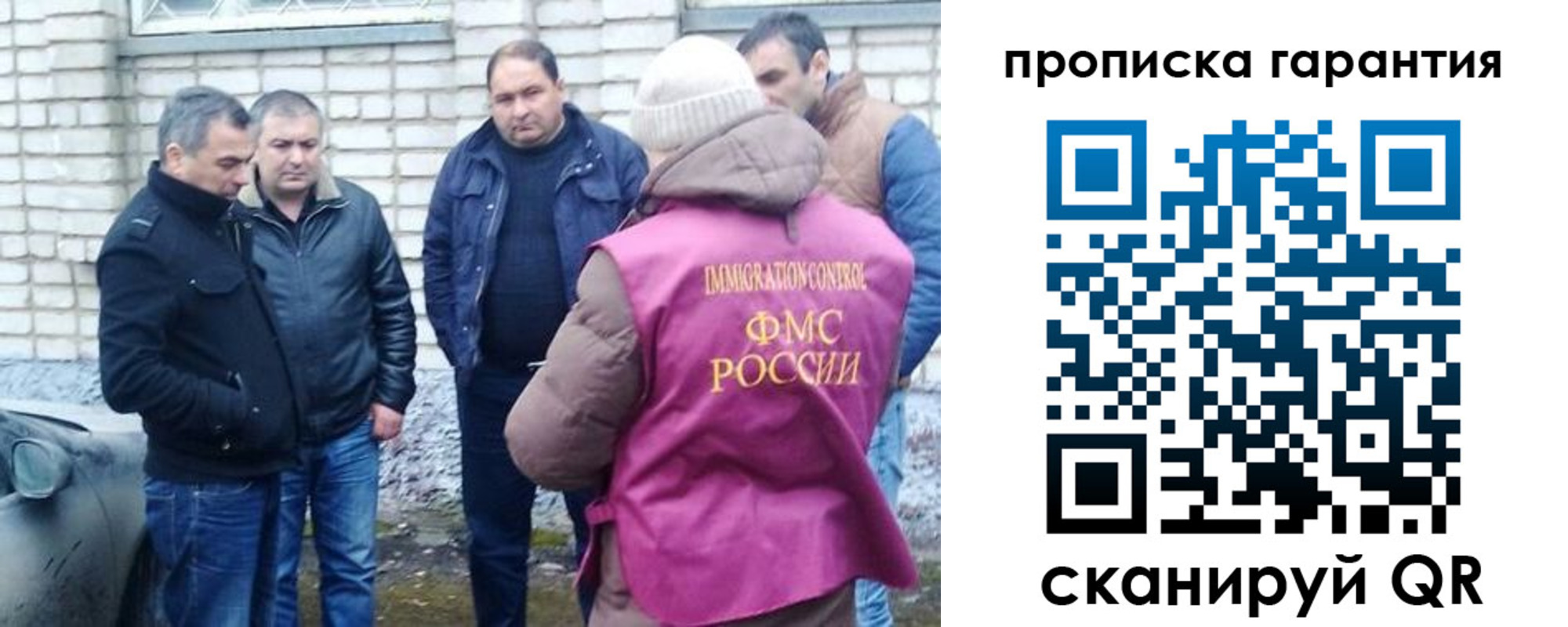 временная регистрация для всех в Жирновске