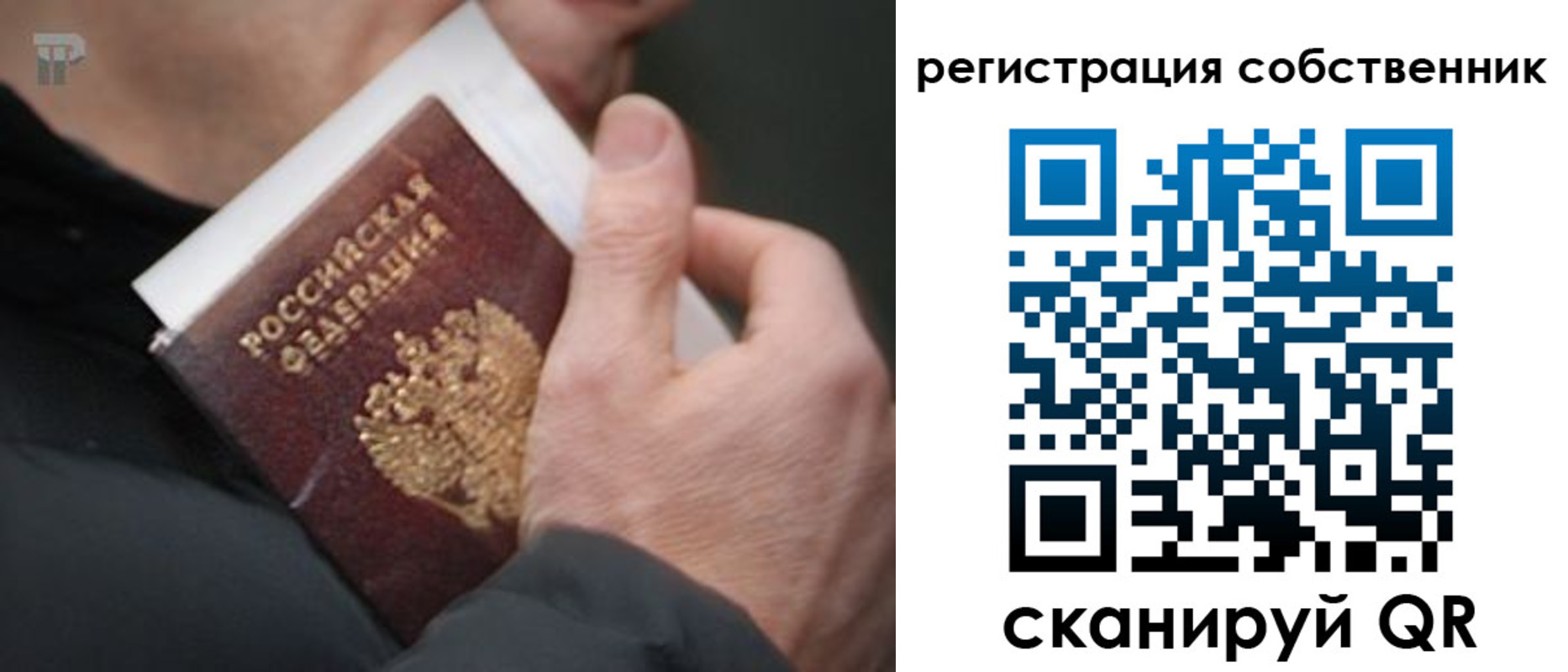 временная регистрация для всех в Жирновске