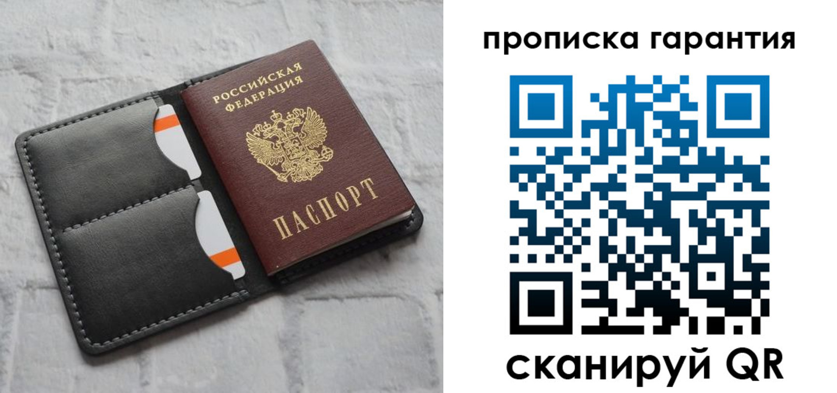временная регистрация надежно в Жирновске